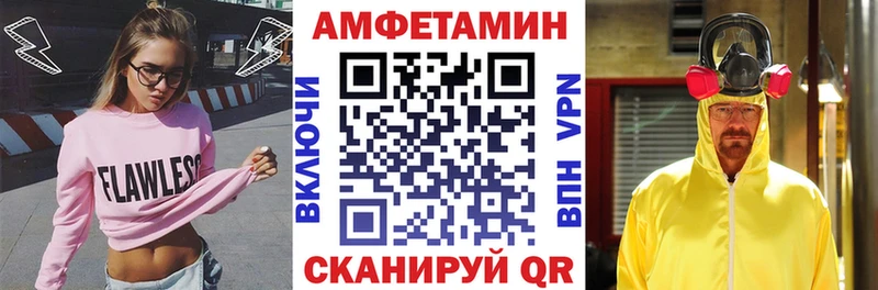 Купить где  Бикин  Амфетамин VHQ 