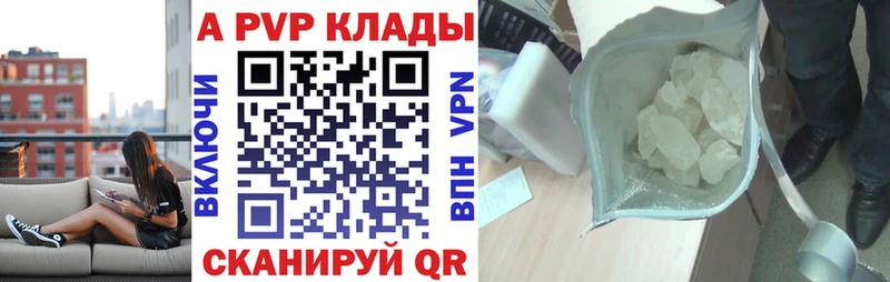 Alpha PVP Соль  Купить где  Бикин 