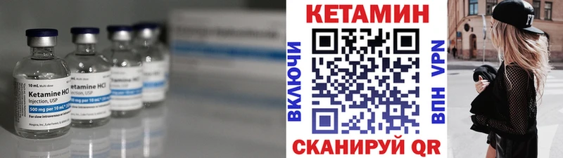 КЕТАМИН VHQ Купить Бикин