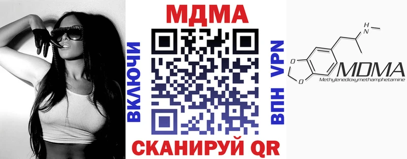 МДМА молли Купить закладки Бикин