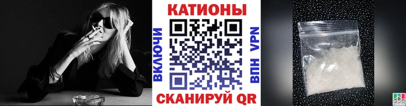 МЯУ-МЯУ кристаллы  Купить где  Бикин 