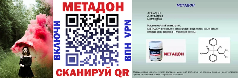 МЕТАДОН methadone  Купить где  Бикин 